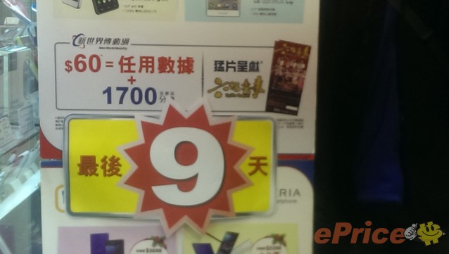 電訊數碼 $72 限速月費尾班車!3HK 限速加價 + Cut Wi-Fi ! 電訊數碼 $72 限速月費尾班車!3HK 限速加價 + Cut Wi-Fi !