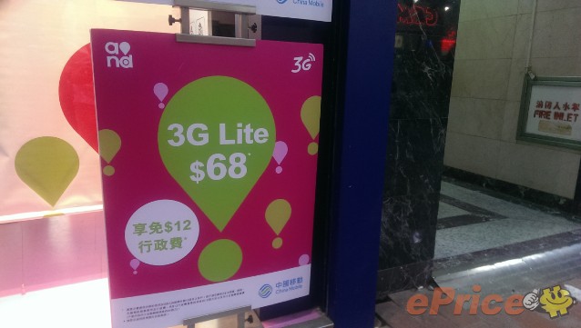 電訊數碼 $72 限速月費尾班車!3HK 限速加價 + Cut Wi-Fi ! 電訊數碼 $72 限速月費尾班車!3HK 限速加價 + Cut Wi-Fi !