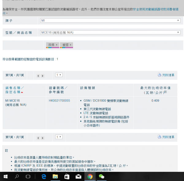 拍人更美的性能怪獸? 小米6 陶瓷尊享版 開箱評測 拍人更美的性能怪獸? 小米6 陶瓷尊享版 開箱評測