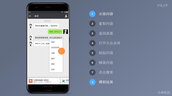 MIUI 9 新功能消失推測--照片查找實測 MIUI 9 新功能消失推測--照片查找實測