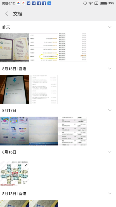 MIUI 9 新功能消失推測--照片查找實測 MIUI 9 新功能消失推測--照片查找實測