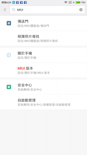 MIUI 9 新功能消失推測--照片查找實測 MIUI 9 新功能消失推測--照片查找實測