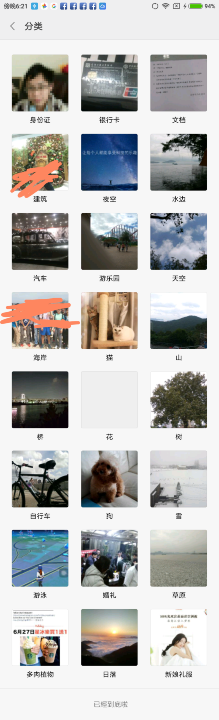 MIUI 9 新功能消失推測--照片查找實測 MIUI 9 新功能消失推測--照片查找實測