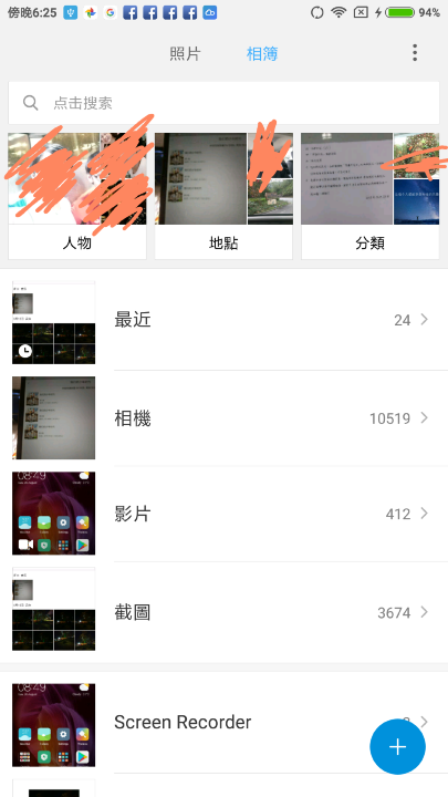 MIUI 9 新功能消失推測--照片查找實測 MIUI 9 新功能消失推測--照片查找實測