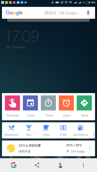 MIUI 9 新功能消失推測--照片查找實測 MIUI 9 新功能消失推測--照片查找實測