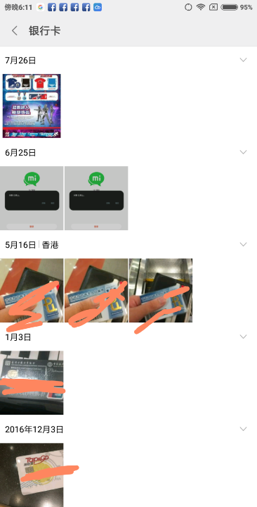 MIUI 9 新功能消失推測--照片查找實測 MIUI 9 新功能消失推測--照片查找實測