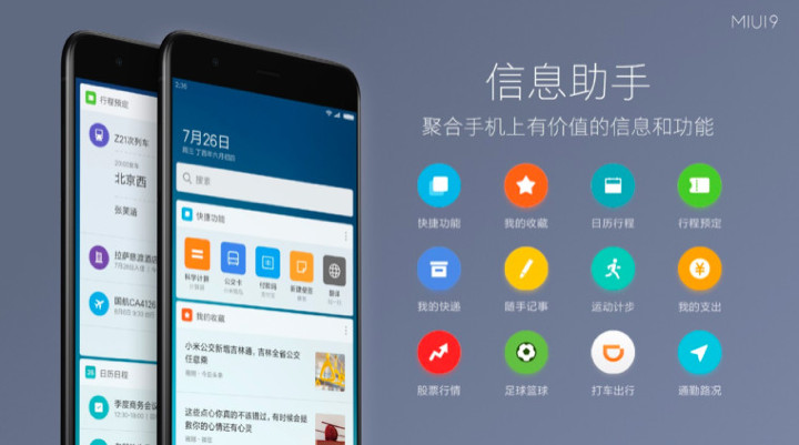 MIUI 9 新功能消失推測--照片查找實測 MIUI 9 新功能消失推測--照片查找實測