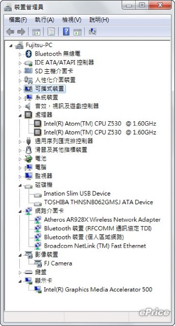 日系流動極致 Fujitsu LifeBook UH900 日系流動極致 Fujitsu LifeBook UH900