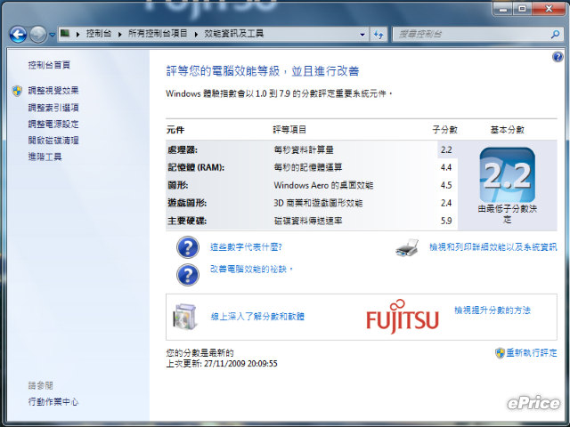 日系流動極致 Fujitsu LifeBook UH900 日系流動極致 Fujitsu LifeBook UH900