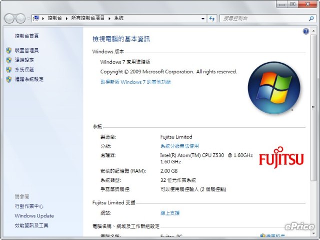 日系流動極致 Fujitsu LifeBook UH900 日系流動極致 Fujitsu LifeBook UH900
