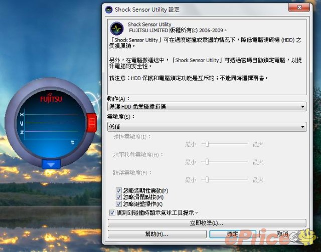 1.5KG 商務輕機 Fujitsu LIFEBOOK PH701