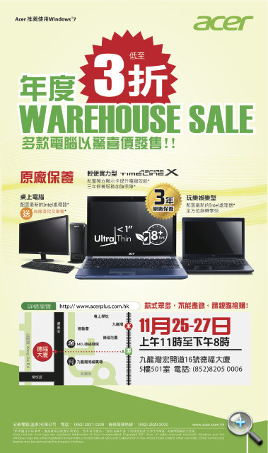 Acer 開倉 手提電腦最平三折！