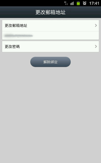 手機、電腦同步 Chat! Line 桌面版試玩 手機、電腦同步 Chat! Line 桌面版試玩