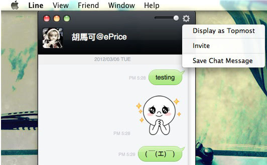 手機、電腦同步 Chat! Line 桌面版試玩 手機、電腦同步 Chat! Line 桌面版試玩