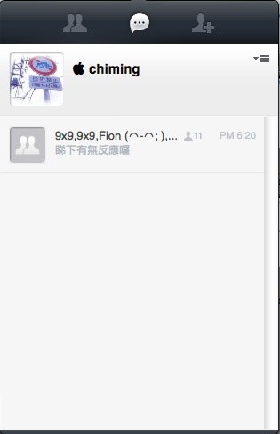 手機、電腦同步 Chat! Line 桌面版試玩 手機、電腦同步 Chat! Line 桌面版試玩