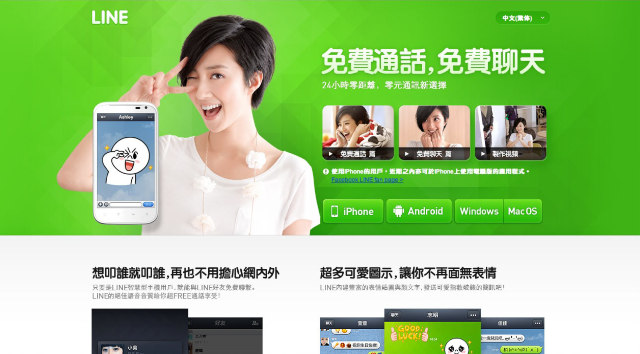 手機、電腦同步 Chat! Line 桌面版試玩 手機、電腦同步 Chat! Line 桌面版試玩