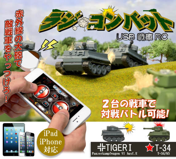 用 iPhone 玩坦克！和朋友一起激烈对战吧