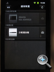 「Walkdroid」單挑 iPod touch　Sony Walkman Z 試玩 