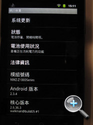 「Walkdroid」單挑 iPod touch　Sony Walkman Z 試玩 
