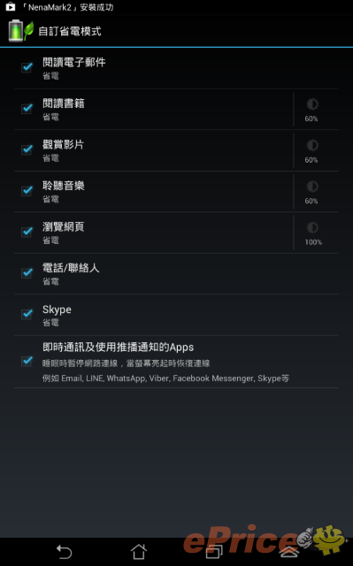 可 3G 通話!初試 Intel 核心平板 ASUS Fonepad 可 3G 通話!初試 Intel 核心平板 ASUS Fonepad