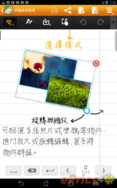 可 3G 通話!初試 Intel 核心平板 ASUS Fonepad 可 3G 通話!初試 Intel 核心平板 ASUS Fonepad