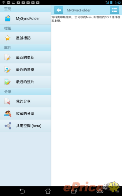 可 3G 通話!初試 Intel 核心平板 ASUS Fonepad 可 3G 通話!初試 Intel 核心平板 ASUS Fonepad