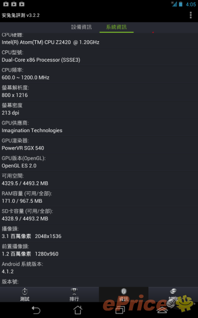 可 3G 通話!初試 Intel 核心平板 ASUS Fonepad 可 3G 通話!初試 Intel 核心平板 ASUS Fonepad