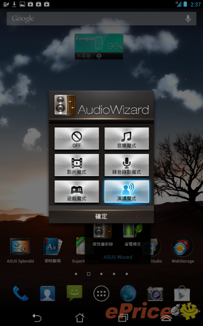 可 3G 通話!初試 Intel 核心平板 ASUS Fonepad 可 3G 通話!初試 Intel 核心平板 ASUS Fonepad