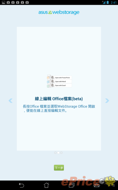 可 3G 通話!初試 Intel 核心平板 ASUS Fonepad 可 3G 通話!初試 Intel 核心平板 ASUS Fonepad