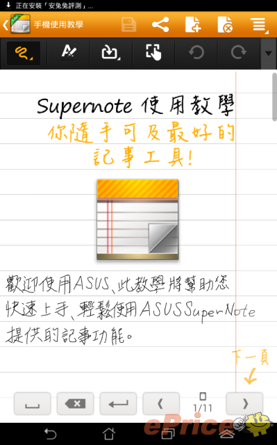 可 3G 通話!初試 Intel 核心平板 ASUS Fonepad 可 3G 通話!初試 Intel 核心平板 ASUS Fonepad