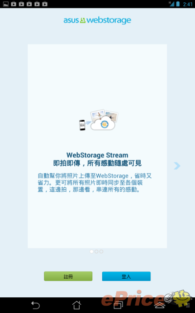 可 3G 通話!初試 Intel 核心平板 ASUS Fonepad 可 3G 通話!初試 Intel 核心平板 ASUS Fonepad