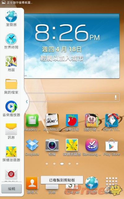 一手掌握! Samsung Galaxy Note 8.0 真機視像示範 一手掌握! Samsung Galaxy Note 8.0 真機視像示範