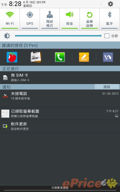 一手掌握! Samsung Galaxy Note 8.0 真機視像示範 一手掌握! Samsung Galaxy Note 8.0 真機視像示範