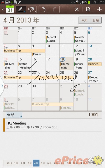 一手掌握! Samsung Galaxy Note 8.0 真機視像示範 一手掌握! Samsung Galaxy Note 8.0 真機視像示範