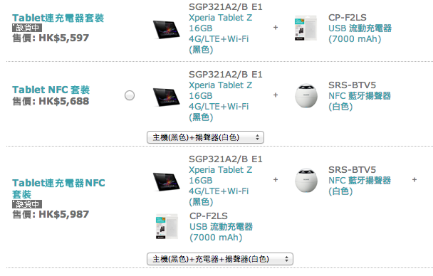 4G 版 Sony Xperia Tablet Z 有得訂!買機、上台全攻略 4G 版 Sony Xperia Tablet Z 有得訂!買機、上台全攻略