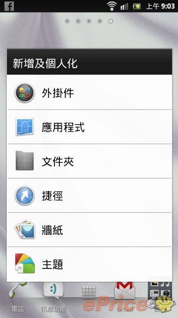 Xperia Tips 冷暖有時 好用的天氣外掛件 Eprice Hk