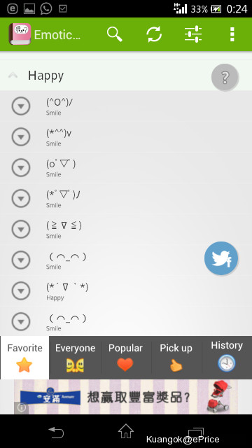 聊天必備 每個人的表情字典 顏文字app Eprice Hk 流動版