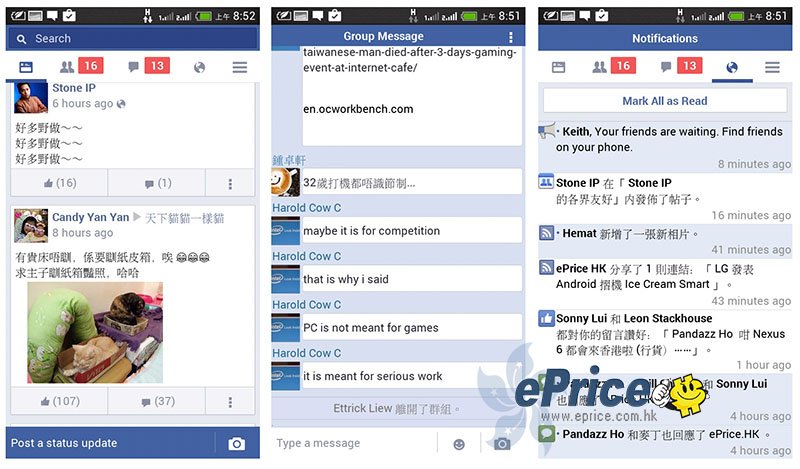 新舊快慢android 機都得 版主試玩facebook Lite 唔lag 兼快load Eprice Hk 流動版