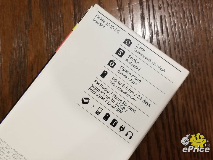 懷舊不再,此情只能作回味?Nokia 3310 3G 版開箱評測 懷舊不再,此情只能作回味?Nokia 3310 3G 版開箱評測