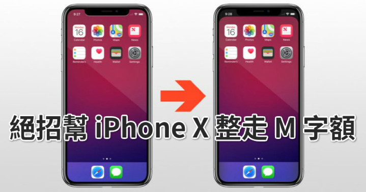 自欺欺人 免費絕招iphone X 整走醜樣m 字額 Eprice Hk 流動版