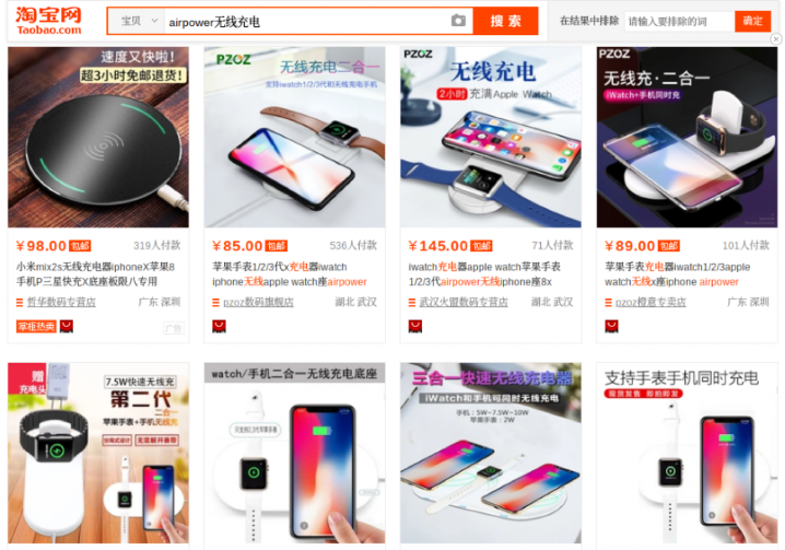 大陸假貨揚威海外 維也納機場售賣老翻airpower 充電板 Eprice Hk 流動版