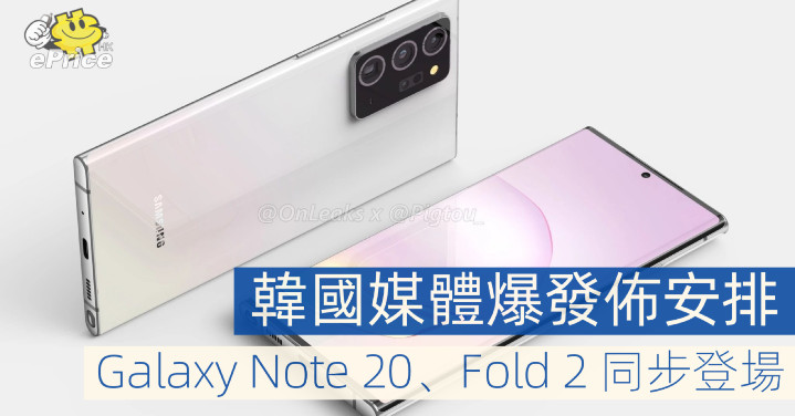 note 20 fold