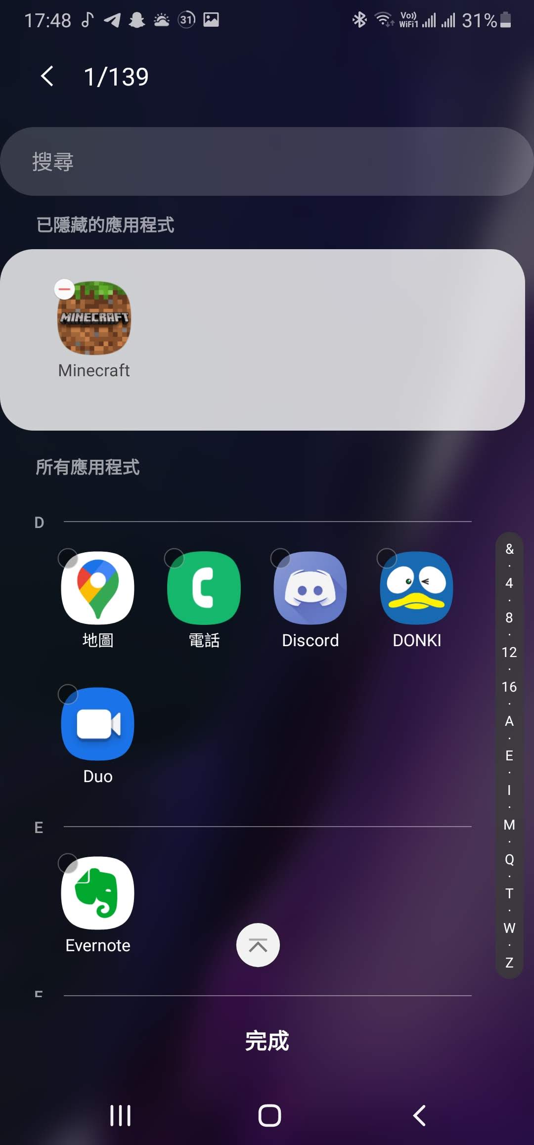 隱藏的應用程式會放在頂部