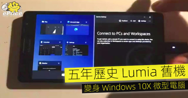 Five-year-old Lumia machine turned into Windows 10X microcomputer