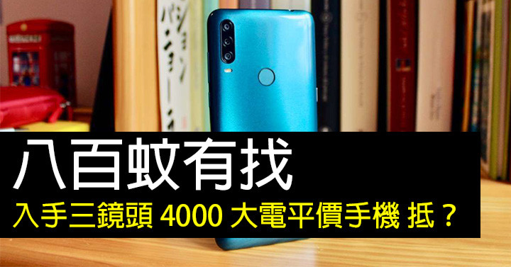 Are 800 mosquitoes looking for a three-lens 4000 high-end mobile phone?