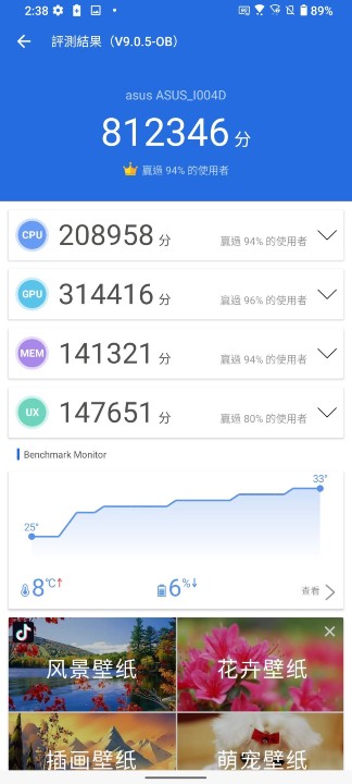 安兔兔跑分