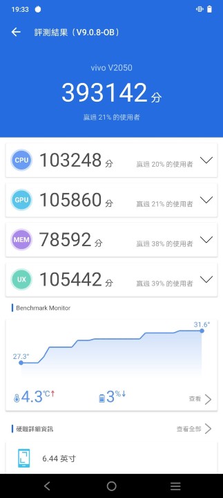 安兔兔跑分 安兔兔跑分