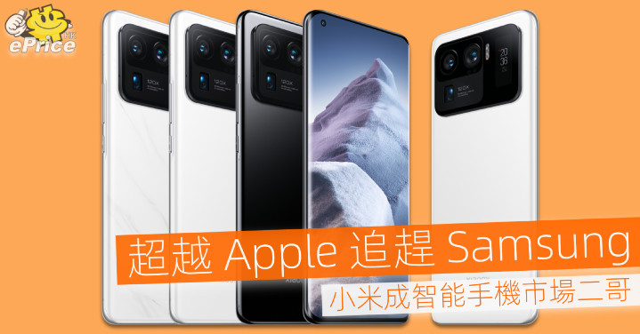 超越 Apple 追趕 Samsung   小米成智能手機市場二哥 - Vimarsana News