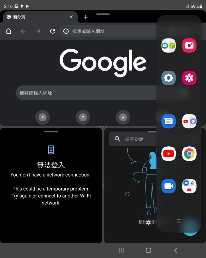 側面拉出不同 App 做雙 / 三 App 啟動