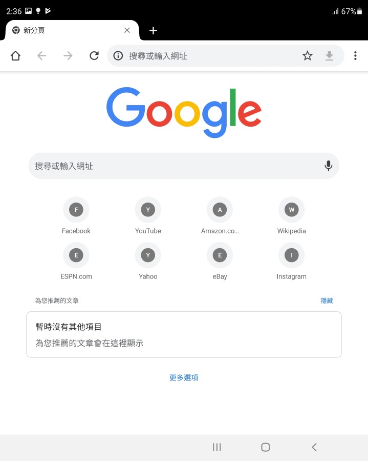 用 Chrome 上網已見 Tab 介面